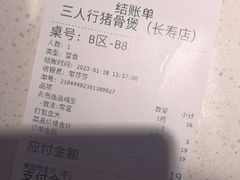 -三人行骨头王火锅(长寿店)