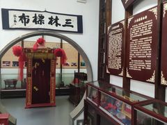 -三林塘老街