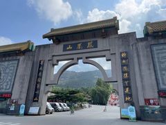 -丹东凤凰山景区