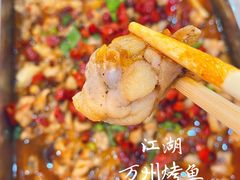 -江湖万州烤鱼(王子美食城)