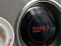 -为什么牛潮汕牛肉火锅(中信广场店)