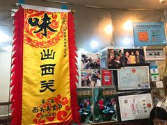 门面-沙湾姜埋奶(兴新包店)