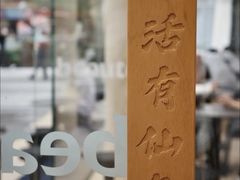 -BeauTea水仙(coco park店)