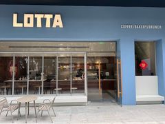 -LOTTA COFFEE(安居博文苑店)