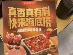 -海底捞火锅(王府井银泰in88店)