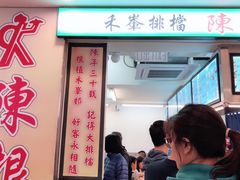 门面-陈根记大牌档
