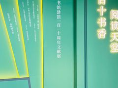 -苏州图书馆(人民路总馆)