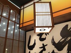 -弓二·烧鸟居酒屋(财富购物中心店)