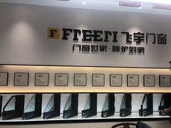 -好得家红星美凯龙苏州商场(吴中店)