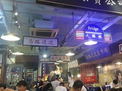 -马路边边火锅串串(观前街店)