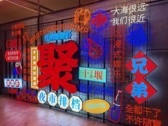 -兄弟爬爬虾(北京路店)