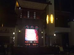 -韶关经律论国际酒店温泉