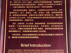 -庆安会馆