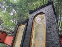 -成都武侯祠博物馆