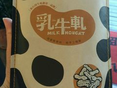 -瑞穗牧场