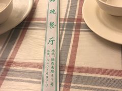 -玲珑餐厅(陕西南路店)