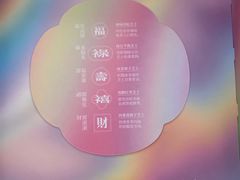 -好利来(梅江永旺店)