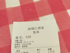 -新镇江酒家(南京西路店)