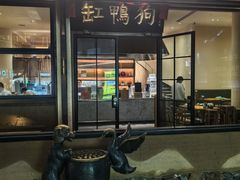 -缸鸭狗(天一广场店)
