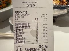 -桂满陇·蟹黄小笼汤包(中山公园店)