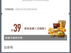 -麦当劳(杭州三花国际店)