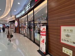 -汉堡王(茂业天地店)