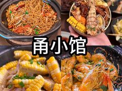 -甬小馆·焗海鲜温州菜(五马街店)
