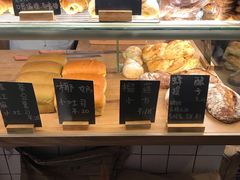 -面包与我Bread Or Me(长城汇店)