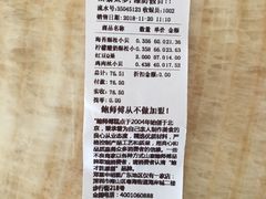 账单-鲍师傅糕点(海岸城店)