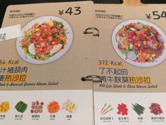 菜单-Meal Salad米有沙拉(长泰广场店)