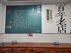 -共和春(凤凰街店)
