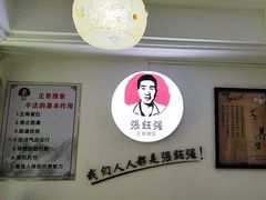 -张钰强中医正骨推拿连锁(华发商都店)