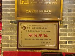 -德懋恭(西大街店)