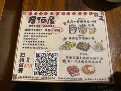 -熊藏居酒屋(kkone店)