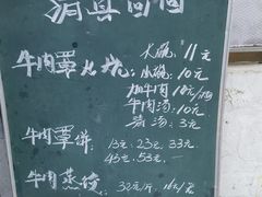 -清真·白家牛肉罩火烧老店(育才街店)