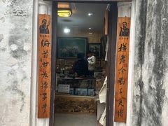 -绍兴古城
