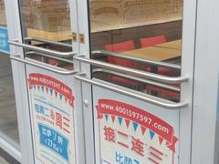 -达美乐比萨(双安店)