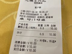 -王興記(中山路店)