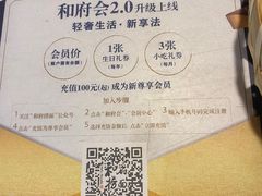 -和府捞面(石景山喜隆多店)