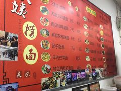 -大姨捞面(新安花园店)