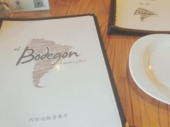-El Bodegon阿根廷秘鲁餐厅(幸福路店)