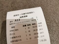 -德发长·花式蒸饺(大唐不夜城店)
