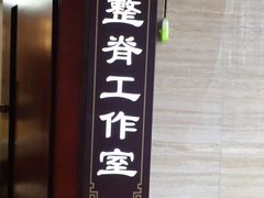 -颐而康按摩(八一桥总店)