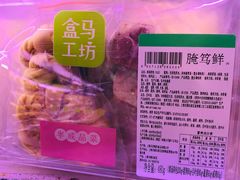 腌笃鲜-盒马鲜生(189购物中心店)