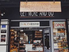 门面-Juicy Bakery(大学路店)