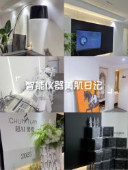 -春田皮肤管理中心品牌旗舰店