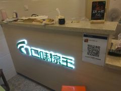 -璐坊粽王(复兴中路店)