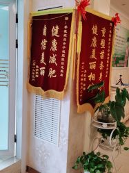 -香薇妮丝女子减肥院