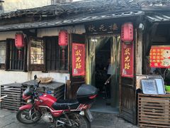 门面-状元楼(东大街店)