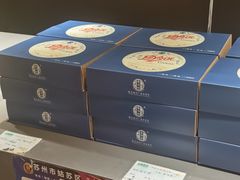 -乾芝斋·苏式糕点·碧螺春茶酥(平江路店)